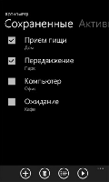 Хронометр (Windows Phone) 1.1.0.0