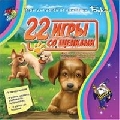 52 игры для мобилы
