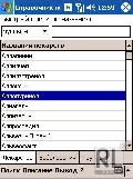 Справочник лекарственных средств для КПК 2010