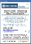 vkontakte.ru Audio 1.0
