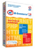 ВС: e-Commerce 