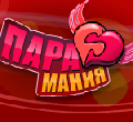 софт  для нашей второй половинки