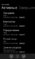 Хронометр (Windows Phone) 1.1.0.0