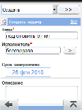Бизнес-Агент 2.37