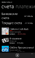 Money Wallet Free (Windows Phone) 2.7.0.0