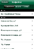 Starbucks Russia